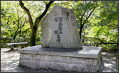 京都の観光・旅行−アテルイ・モレ碑−